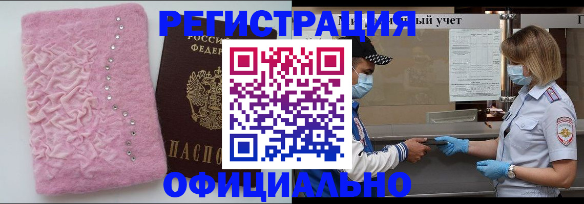 временная регистрация для школы в Кинешме