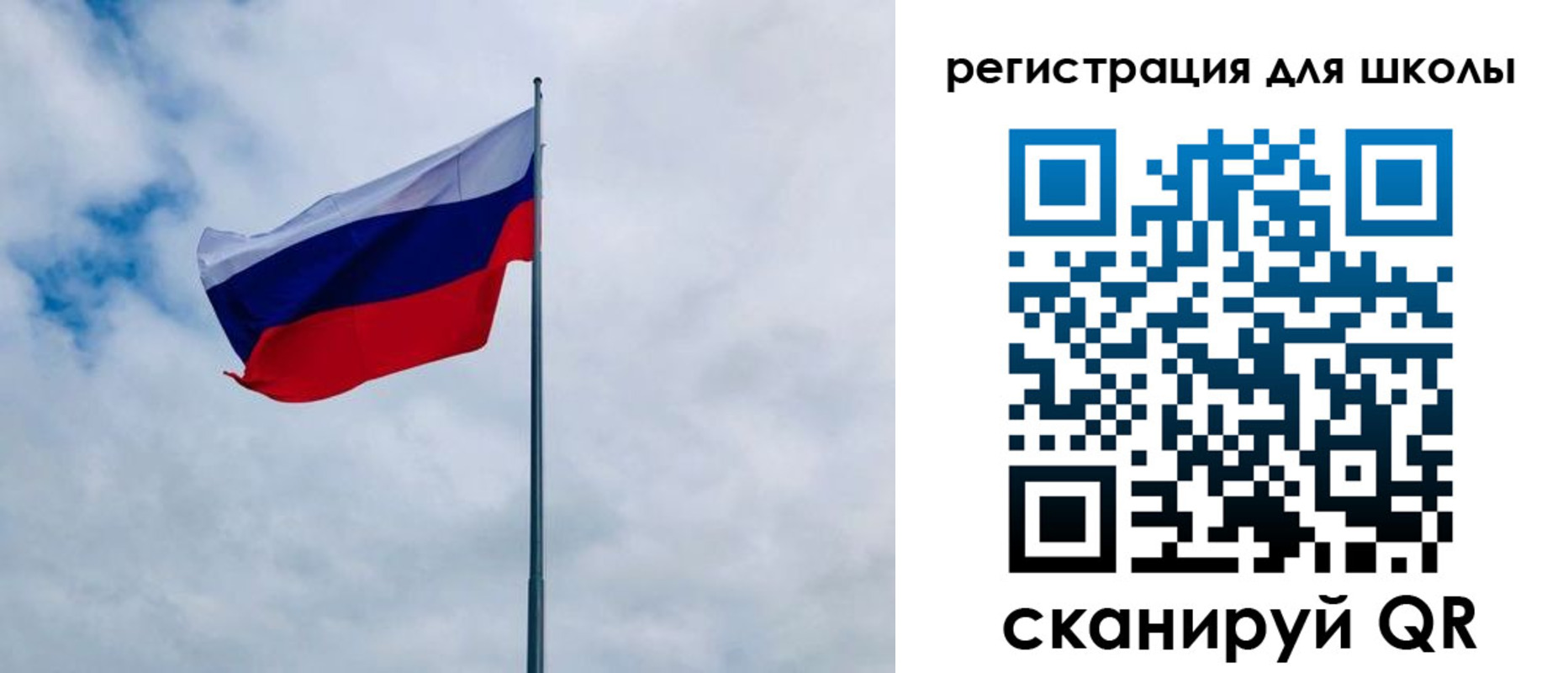 временная регистрация для школы в Кинешме