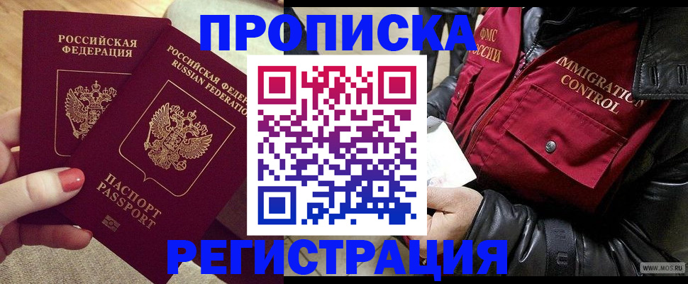 временная регистрация законно в Кинешме
