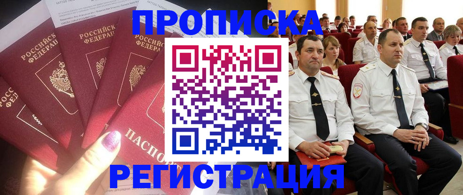 прописка от собственника в Кинешме