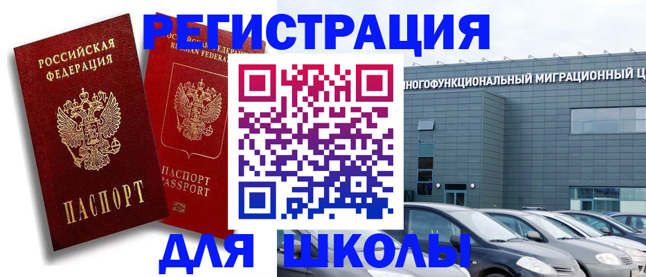 миграционный учет в Кинешме
