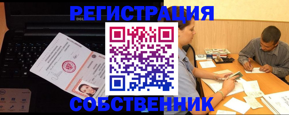 прописка иностранных граждан в Кинешме