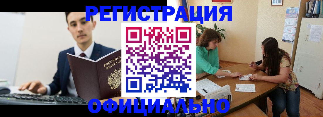 временная регистрация недорого в Кинешме