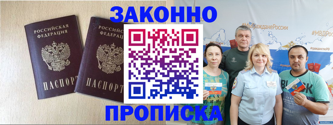 прописка поиск в Кинешме