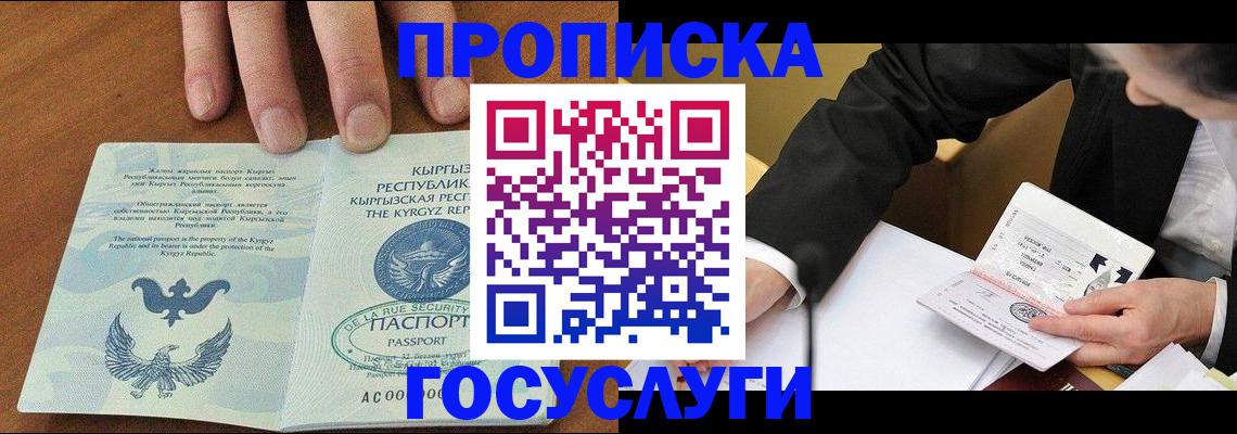 временная регистрация купить в Кинешме