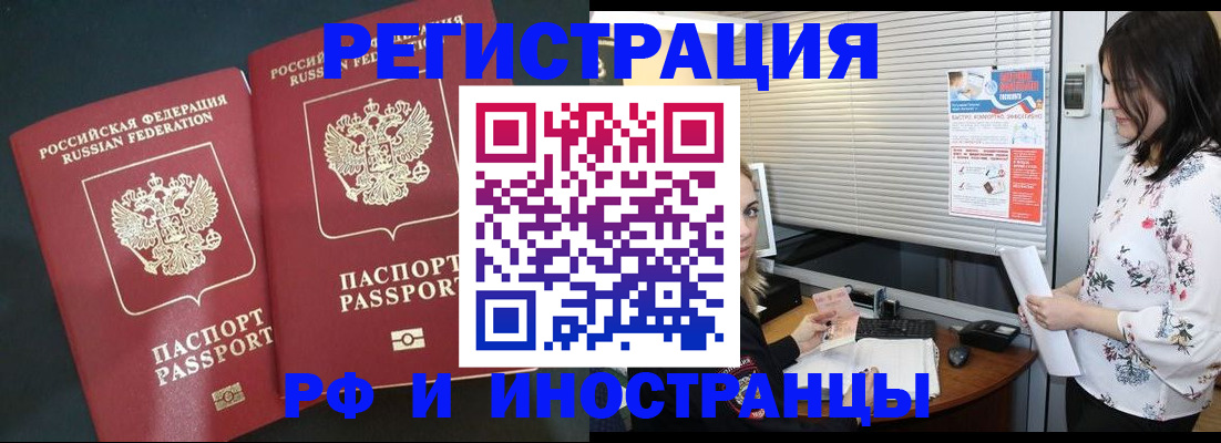 прописка в квартире в Кинешме