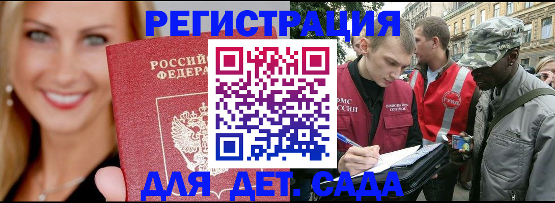 временная регистрация 2025 в Кинешме