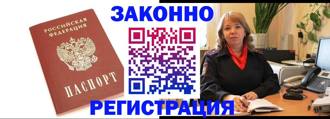 прописка 2025 в Кинешме